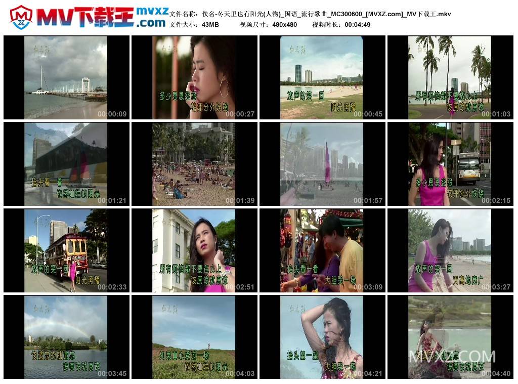佚名-冬天里也有阳光(人物)_国语_流行歌曲_MC300600